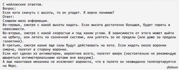 Спросить как с понимающего что. Котик спрашивает. Вопрос понял отвечаю анекдот. Кот я упал. Я упал Мем с котом.