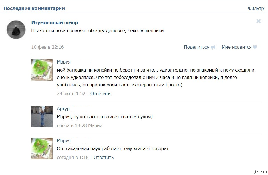 Святая наука | Пикабу