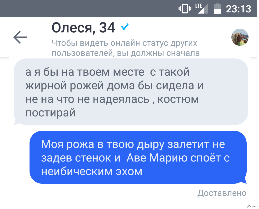 Видимый интернет. Я бы на твоем месте. Статусы про интернет. Статус онлайн. На твоем месте статус.