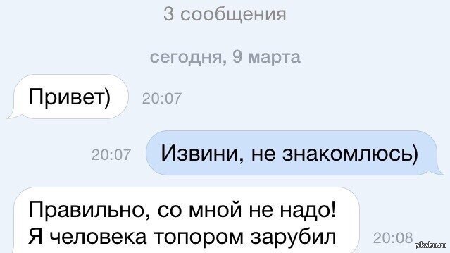 Подкат от Раскольникова - ВКонтакте, Кладбище тупых подкатов, Родион Раскольников, Преступление и наказание, Топор