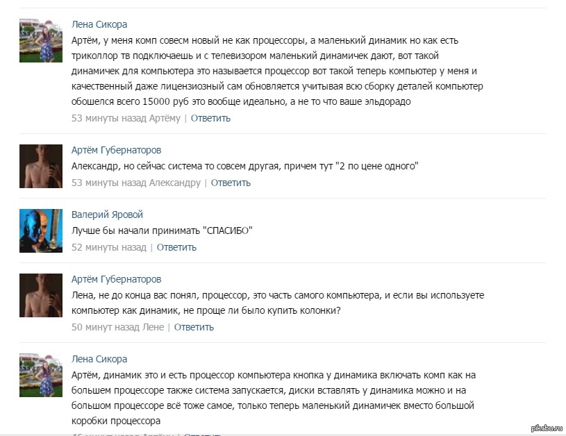 Лена ты где. Куда вы пропали картинки прикольные. Лена дебилка. Лена дурочка. Лена ответь.