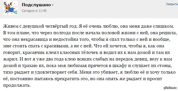 Я конечно всё понимаю. Но это я не понимаю. - NSFW, Секс, Фетишизм, Женщина, Подслушано, Женщины