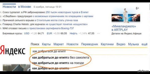 Можно ли доехать до египта. Исход евреев из египта карта ветхого завета. Древний египет верхний и нижний карта. Карта египта каир хургада. Шарм-эль-шейх и каир на карте.