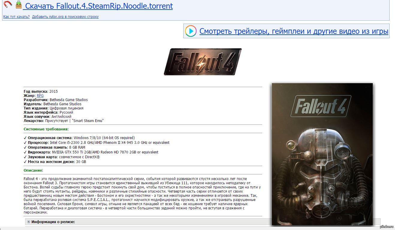 Уже есть Fallout 4 | Пикабу