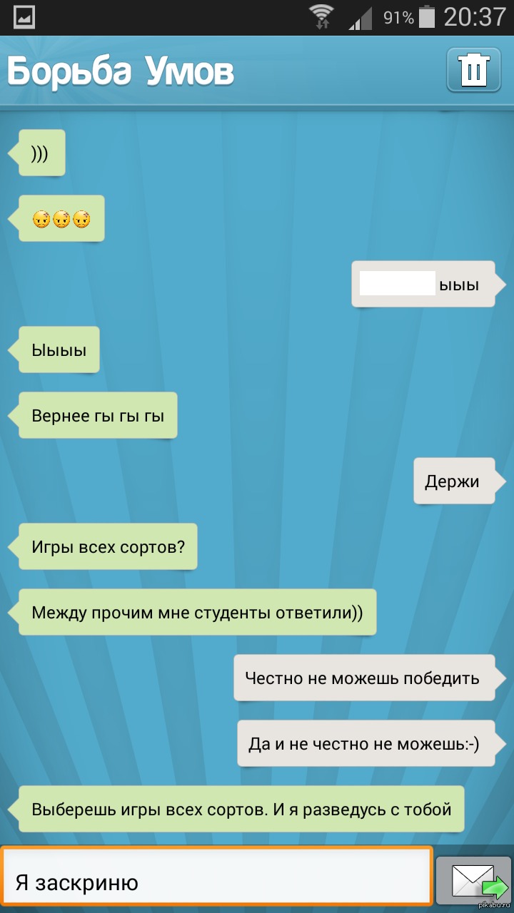 Борьба умов. Борьба умов ответы. Борьба умов последняя версия. Борьба умов вопросы.