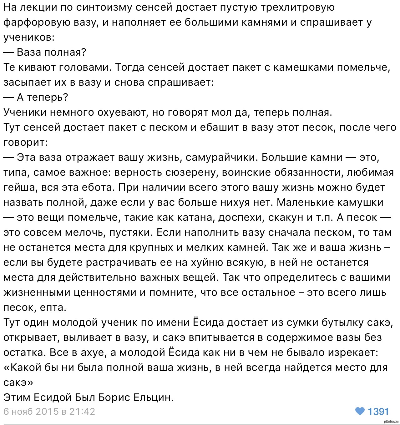 Философская притча | Пикабу