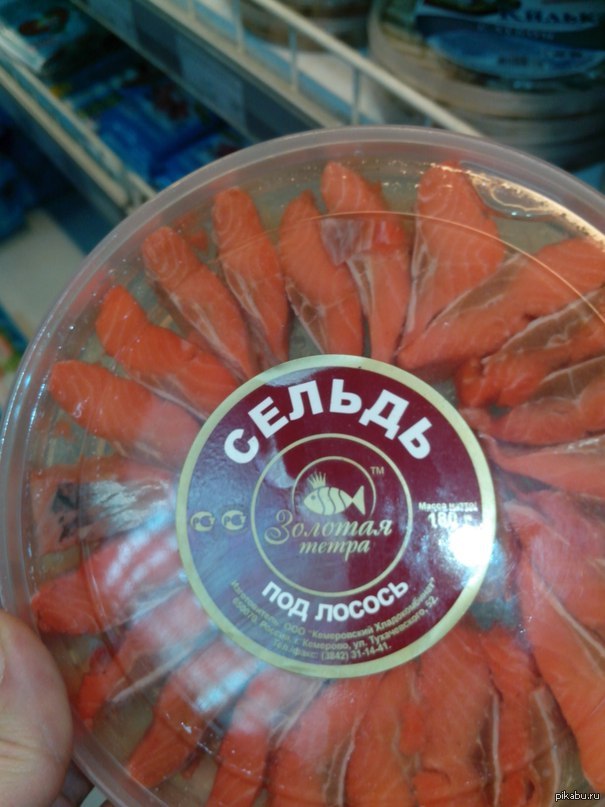 Красная селедка. Красная сельдь. Крашеная селедка. Селедка красная пресервы. Сельдь красная рыба.