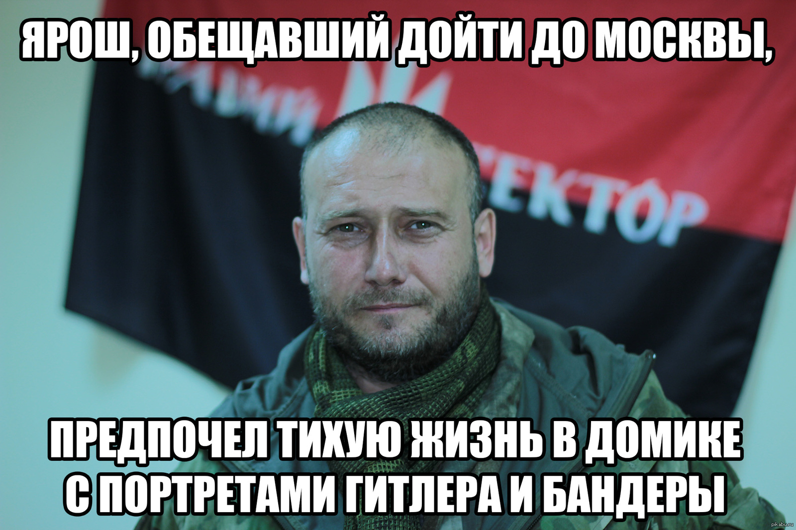 Ярош В Молодости