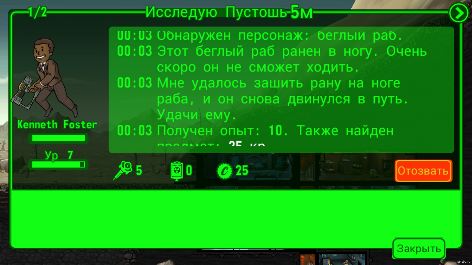 рабский ошейник fallout 4 фото 57