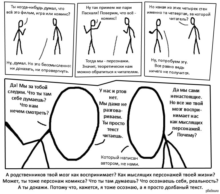 О вере | Пикабу