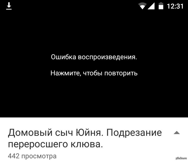 Ошибка воспроизведения Ростелеком. Ошибка воспроизведения на телевизоре. Телеканал недоступен для воспроизведения.