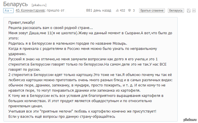 Как будет по белорусски. Привет на белорусском. Как на белорусском будет привет. Как сказать привет на белорусском. Как по Белорусские Здравствуйте.