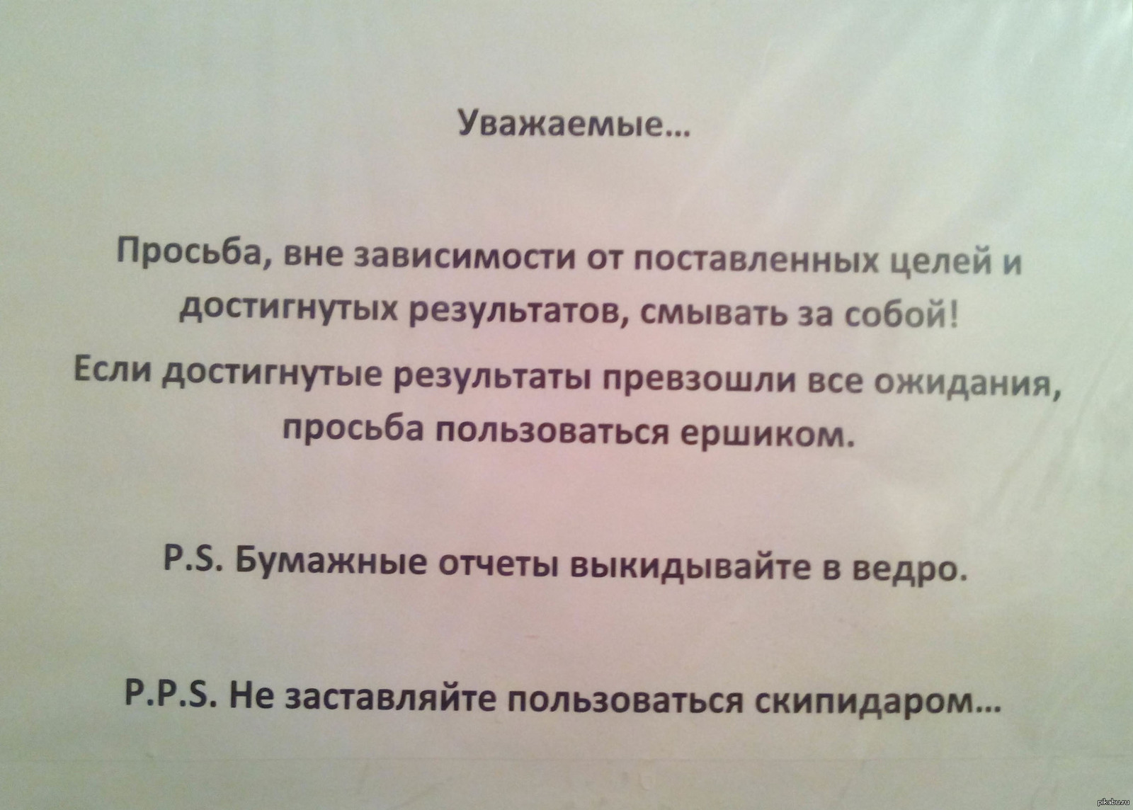 Просьба не использовать данные. Вне зависимости от поставленных целей и достигнутых результатов. Уважаемые! Просьба вне зависимости. Просьба пользоваться ершиком. Хайлайты достигнутых результатов.