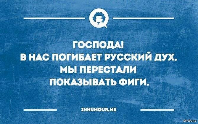 Перестань показывать. Мы перестали показывать фиги. Открытка фига.