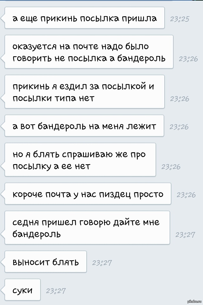 Почта России. | Пикабу