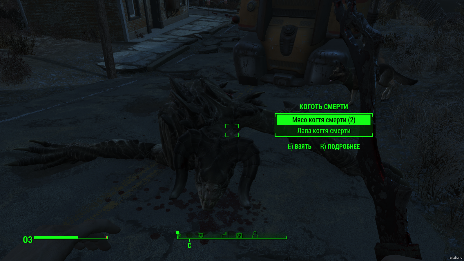 Fallout 4 приручить когтя смерти (119) фото
