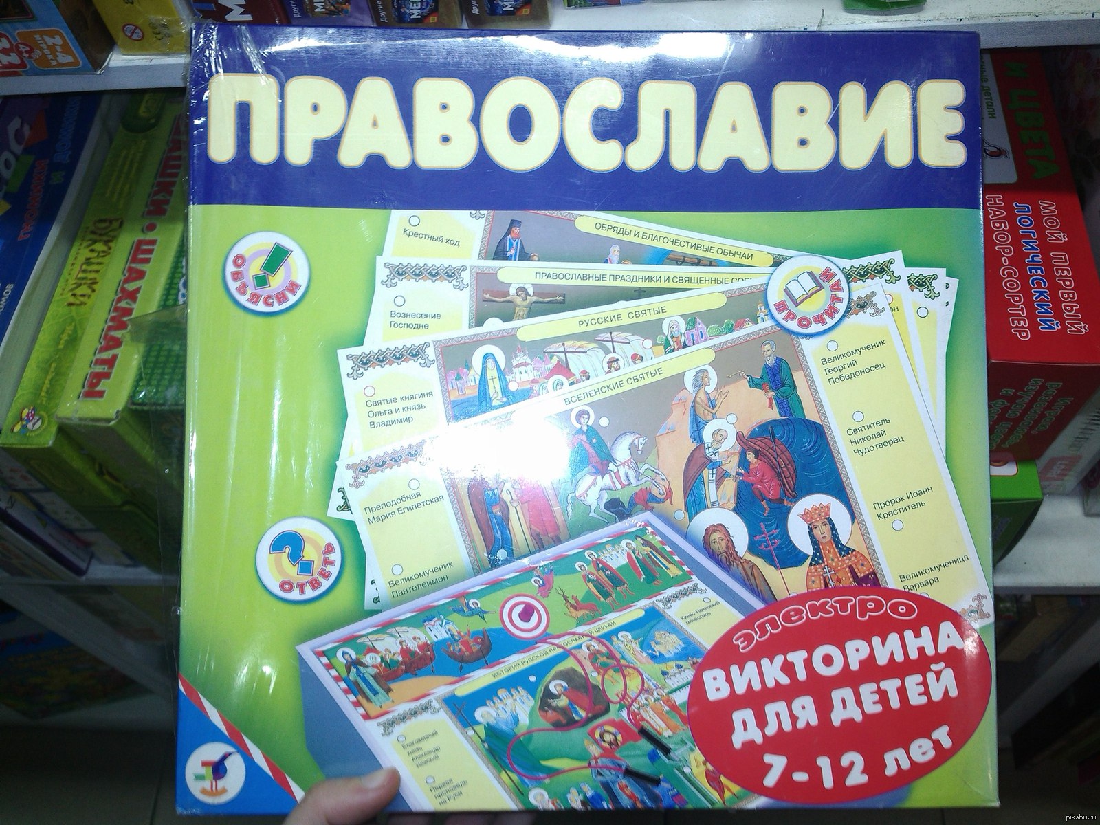 Православие для самых маленьких. | Пикабу