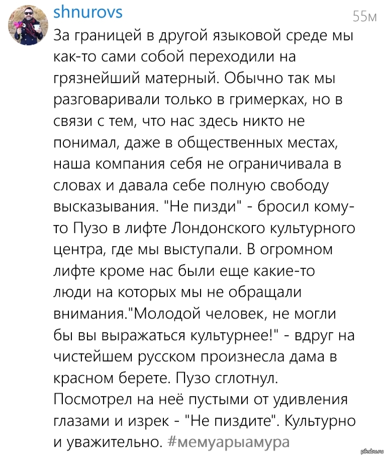 Шнур в своем репертуаре | Пикабу