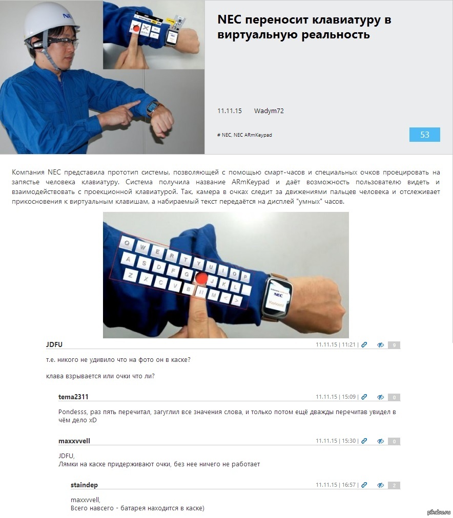 Всё та же дополненная реальность | Пикабу