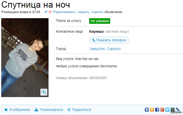 Кирюша | Пикабу