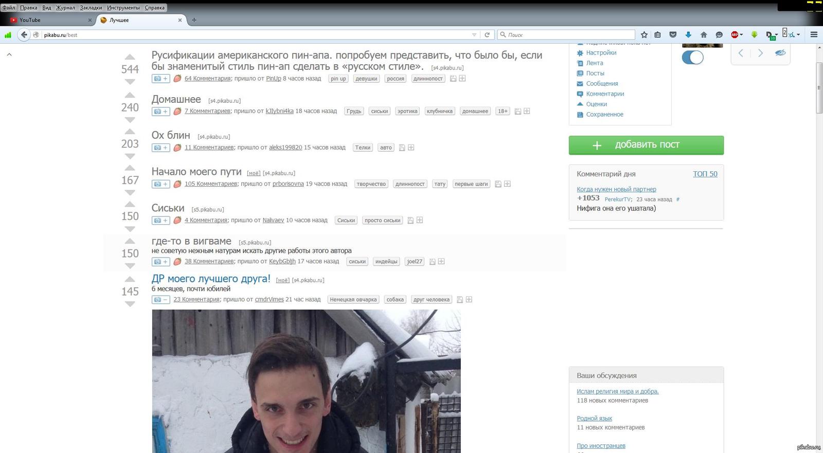 Когда в Лучшем только "клубничка" | Пикабу