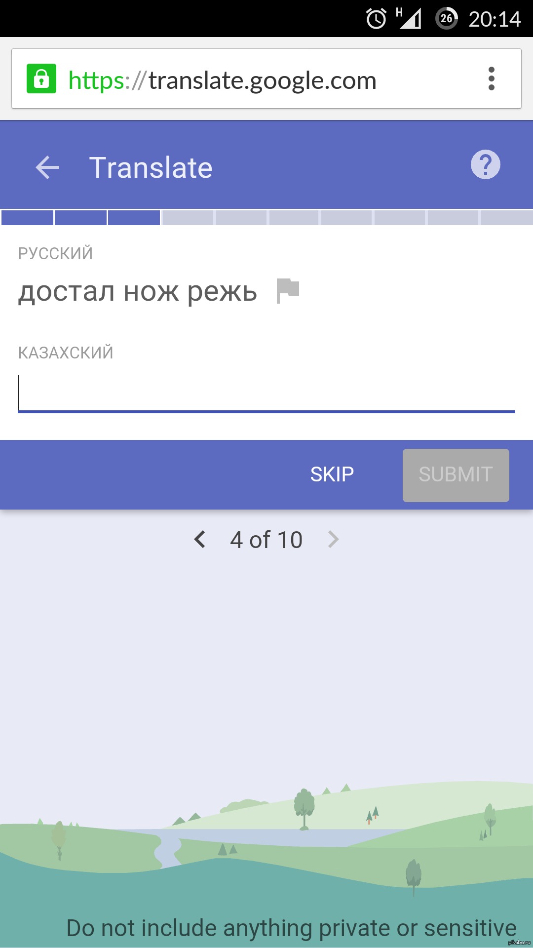 Помогаю я тут значит гуглу переводить | Пикабу