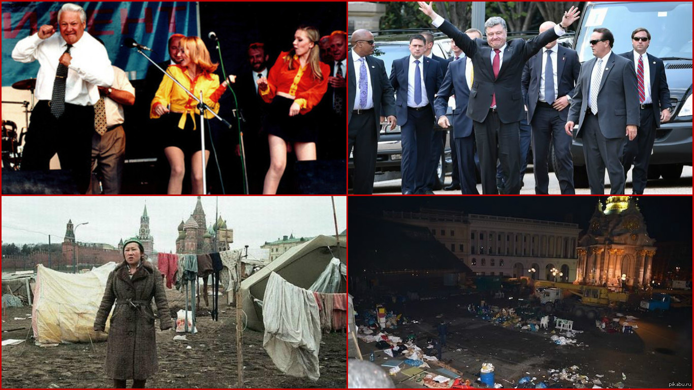 Свобода нравов у политиков. Ельцин и Порошенко. Ельцин и Порошенко сравнение. Ельцин Порошенко совпадение.