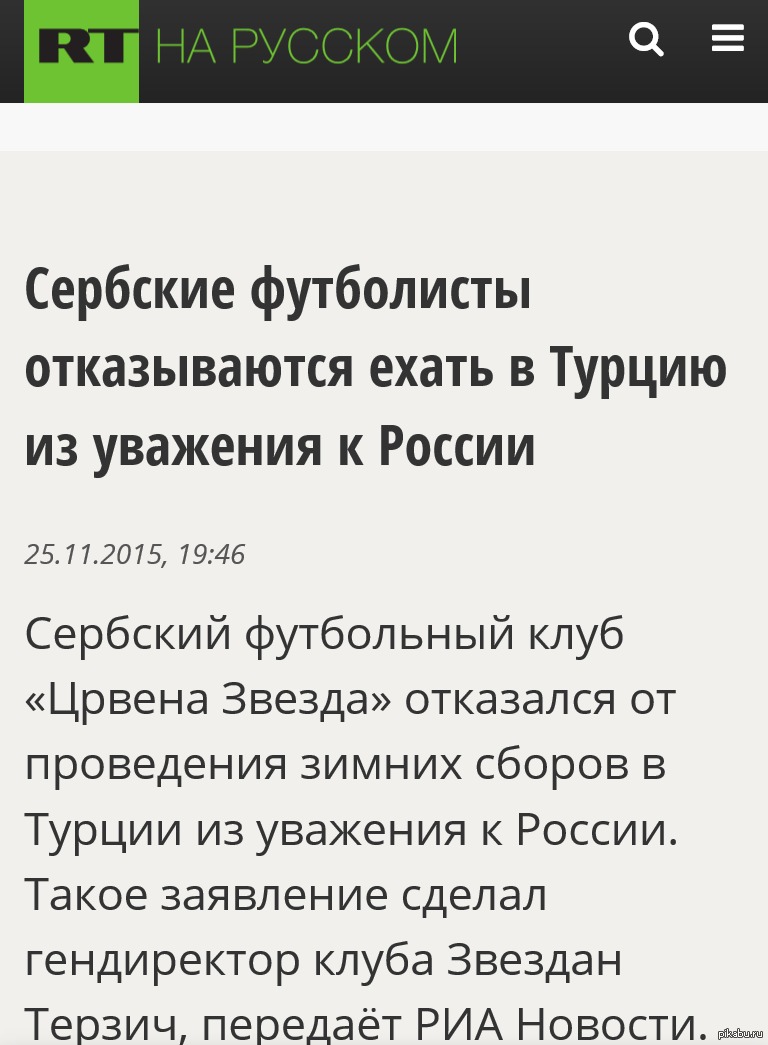 Сербские футболисты | Пикабу