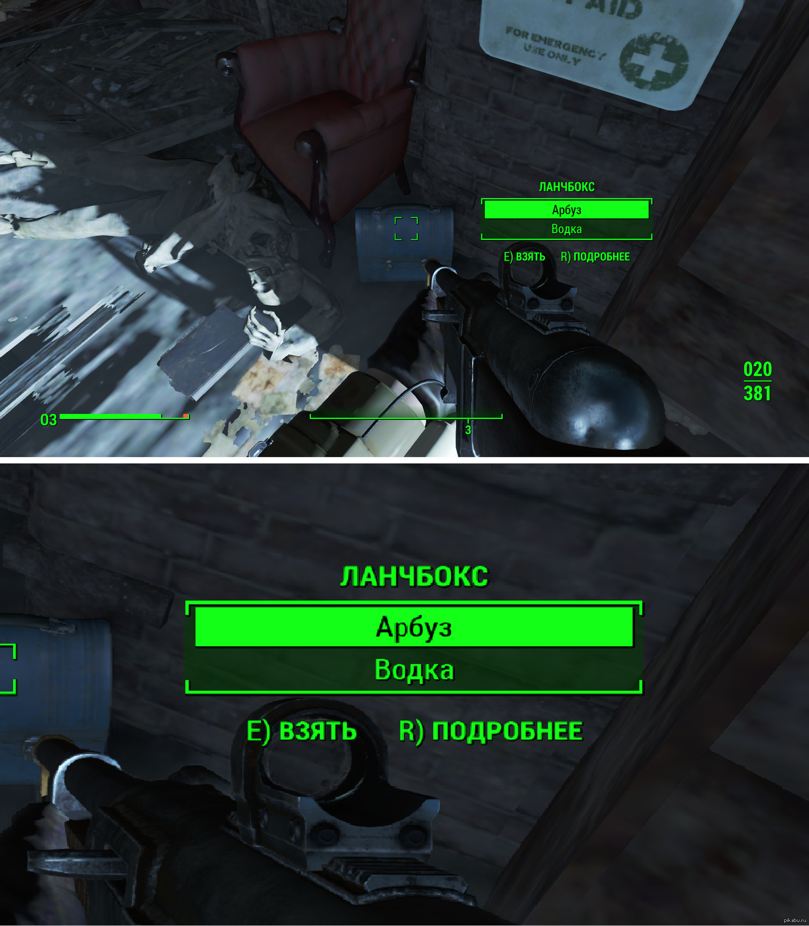 Fallout 4 ланч бокс фото 33