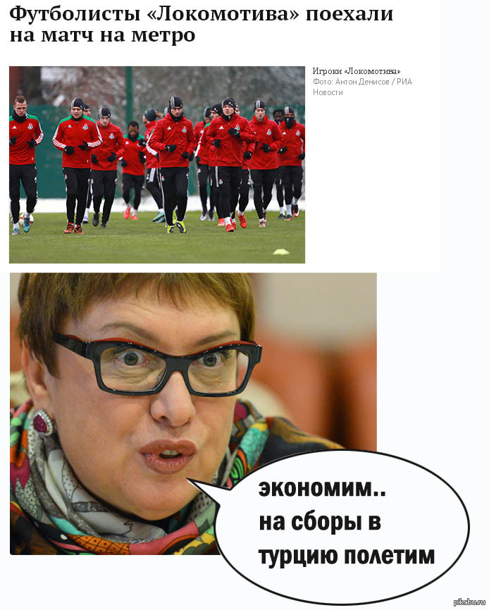 Около футбола | Пикабу