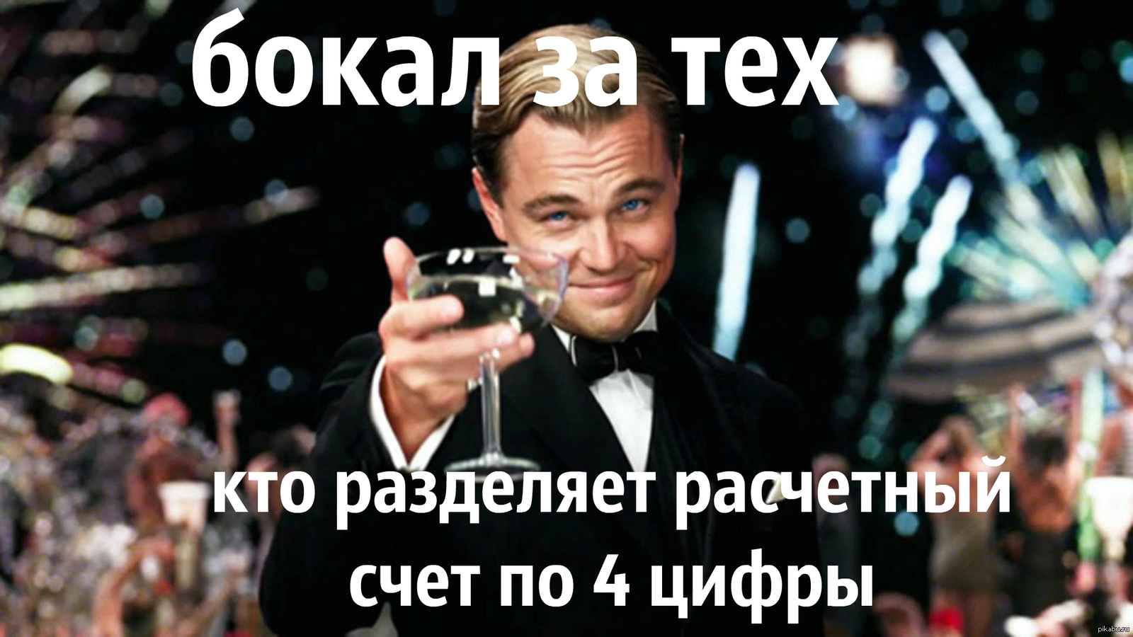 Бокал за тех кто выбрал медицину картинки. Бокал за тех кто выбрал медицину. За тех кто выбрал медицину. За тех кто выбрал медицину картинки.