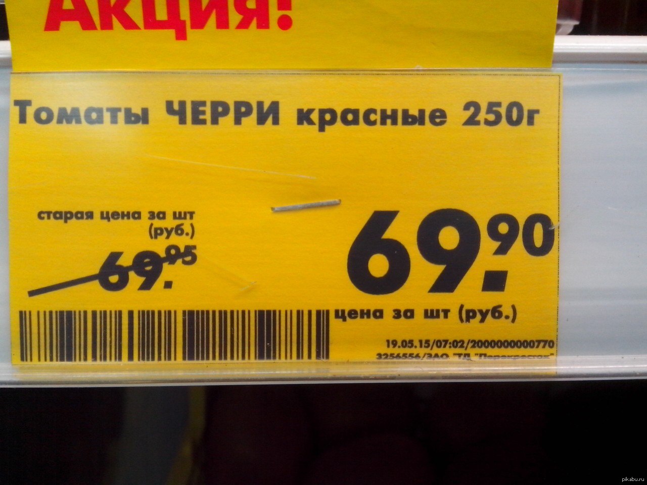 Акция! | Пикабу