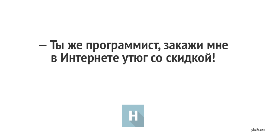 хабр шутит | Пикабу