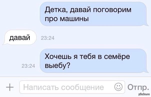 Давай Поговорим О Сексе