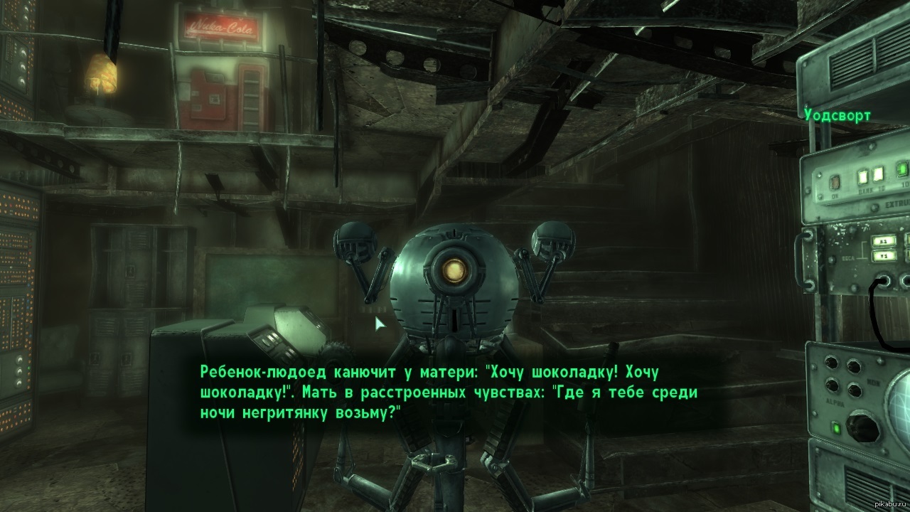 &quot;Чёрный&quot; юмор в Fallout 3, Fallout 3, Черный юмор...