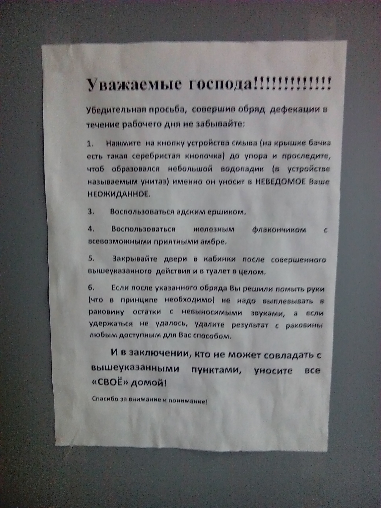 Обряд дефекации | Пикабу
