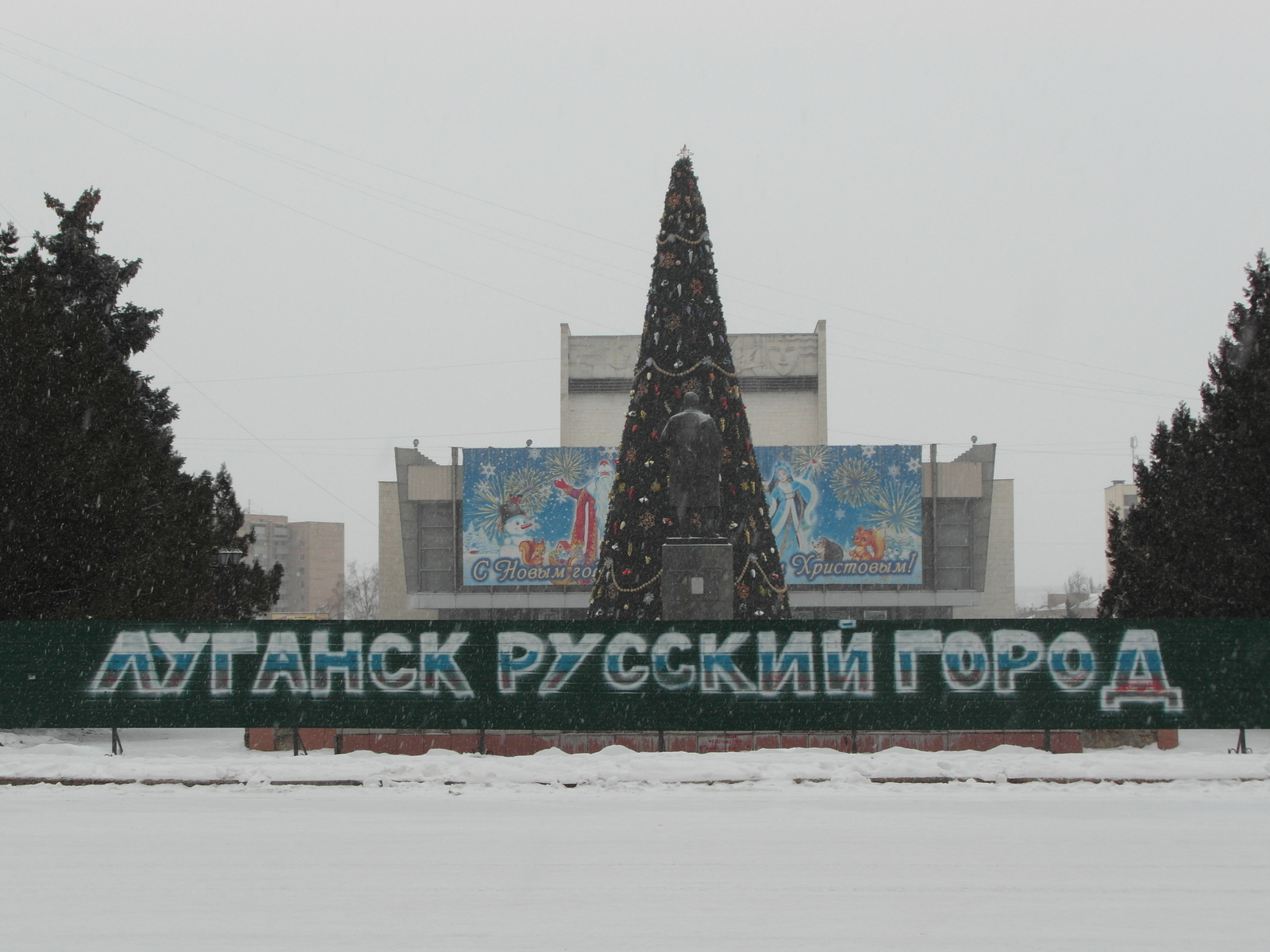 Предновогодняя прогулка по Луганску. | Пикабу