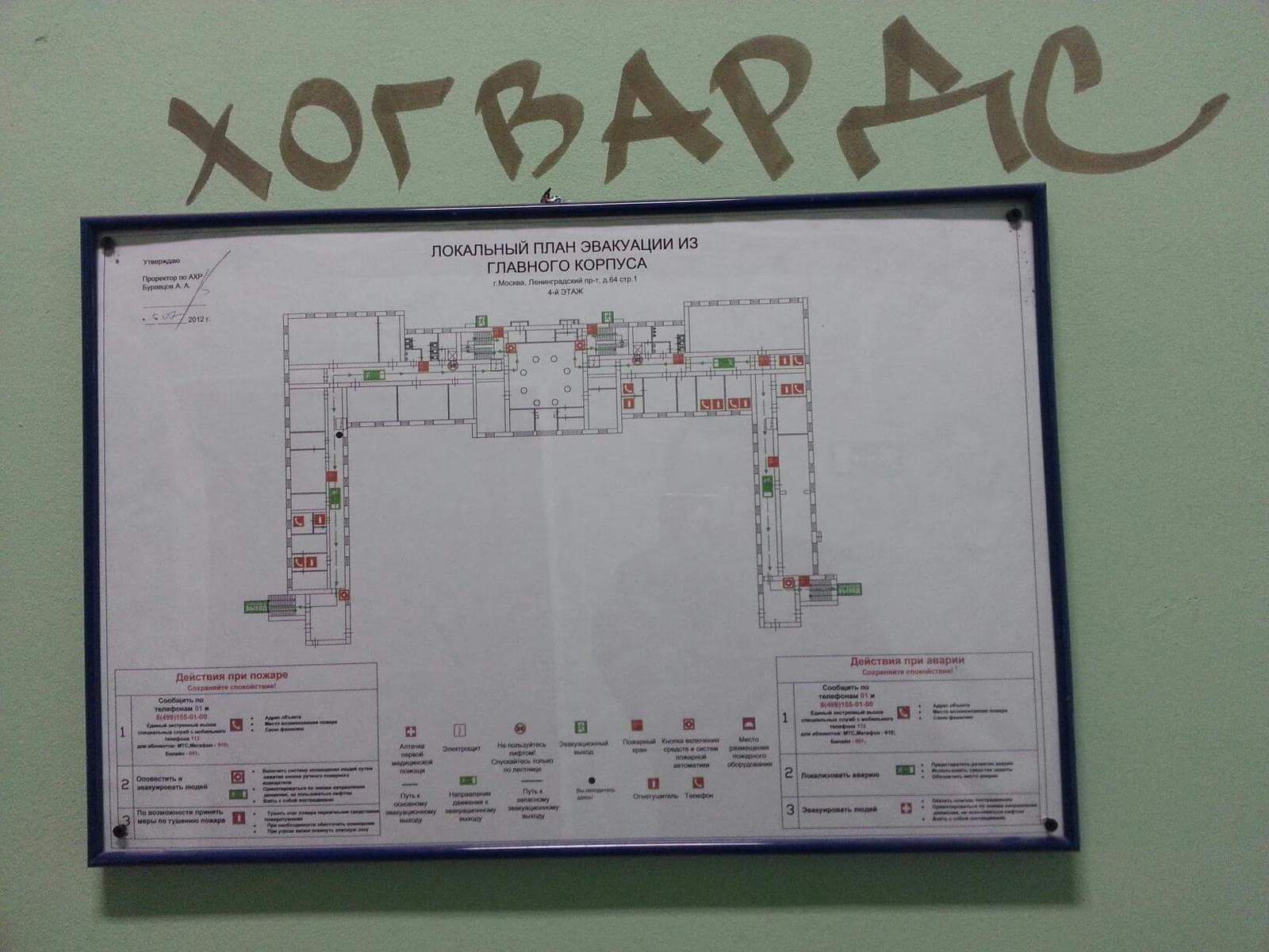 Альма-матер | Пикабу