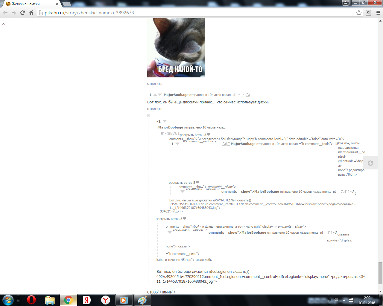 Помогите пожалуйста!как убрать вирус?На всех форумах такое(( | Пикабу