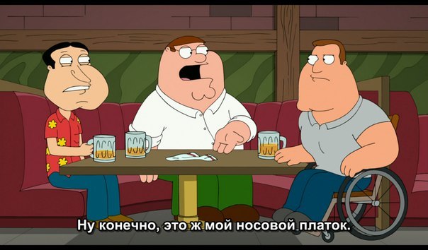 Handkerchief - Family guy, Handkerchief, Family Gay