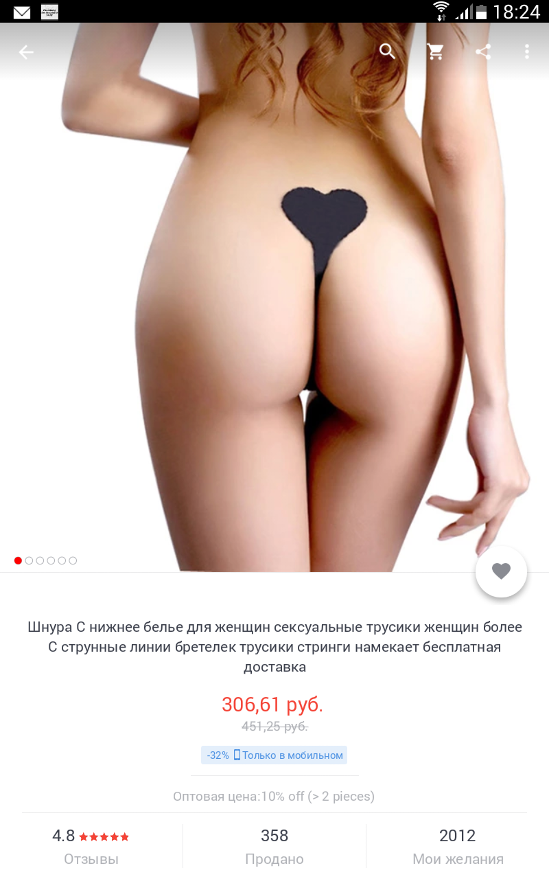 Oh, those Chinese - NSFW, My, , AliExpress, Underpants, Online Store, China, Longpost