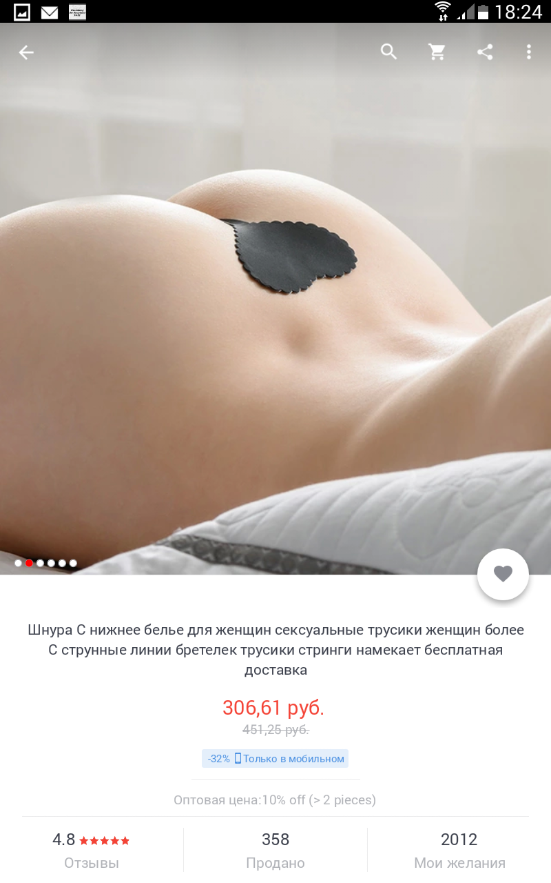 Oh, those Chinese - NSFW, My, , AliExpress, Underpants, Online Store, China, Longpost