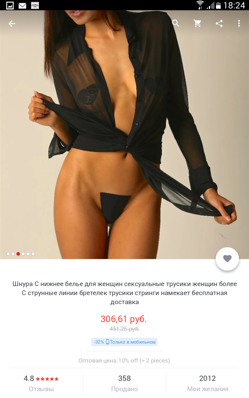 Ох уж эти китайцы - NSFW, Моё, Ali, AliExpress, Трусы, Интернет-Магазин, Китай, Длиннопост