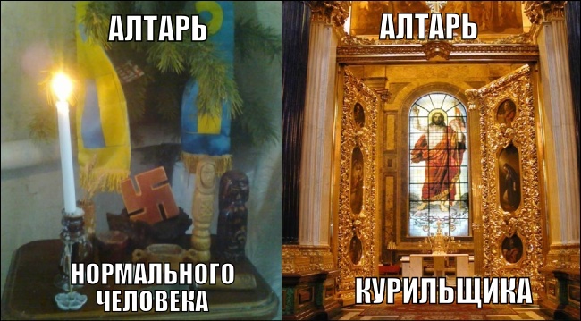 Просто Алтарь | Пикабу