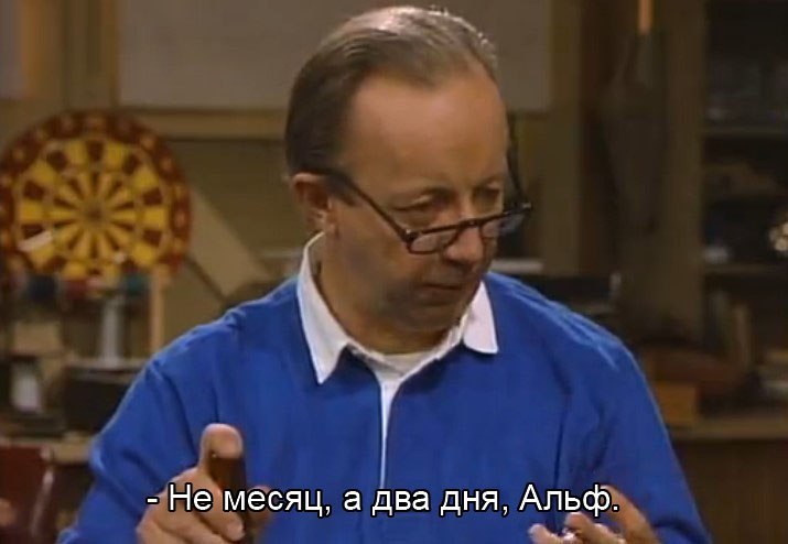 Альф такой Альф | Пикабу