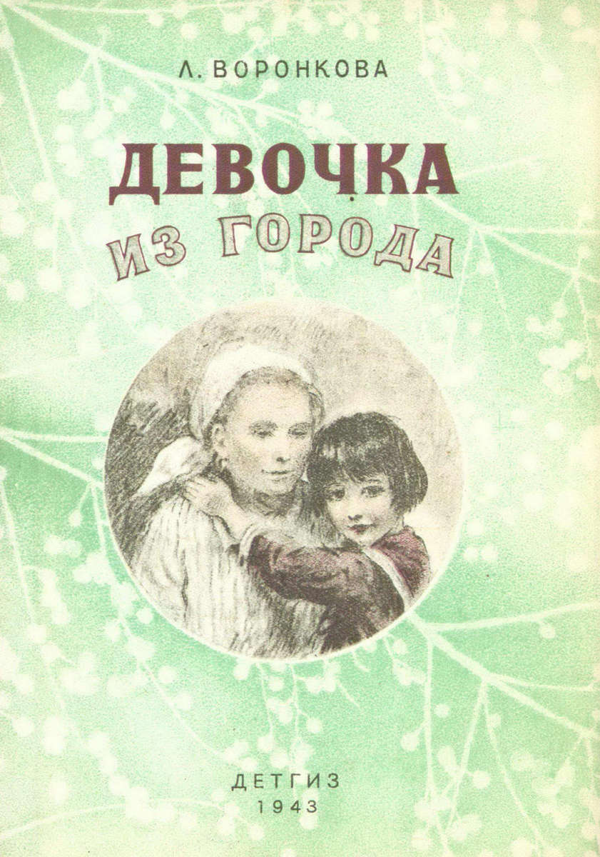Топ книг для девочек, которые будут интересны и взрослым девушкам. | Пикабу