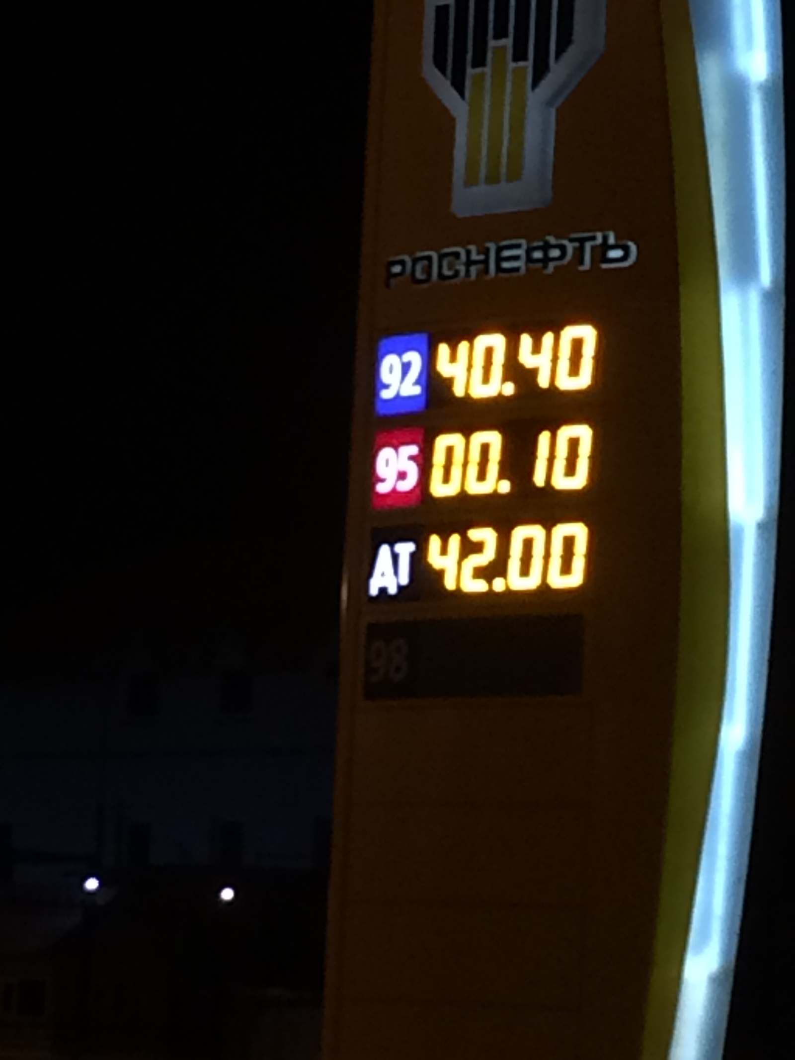 Самый дешёвый бензин в России | Пикабу