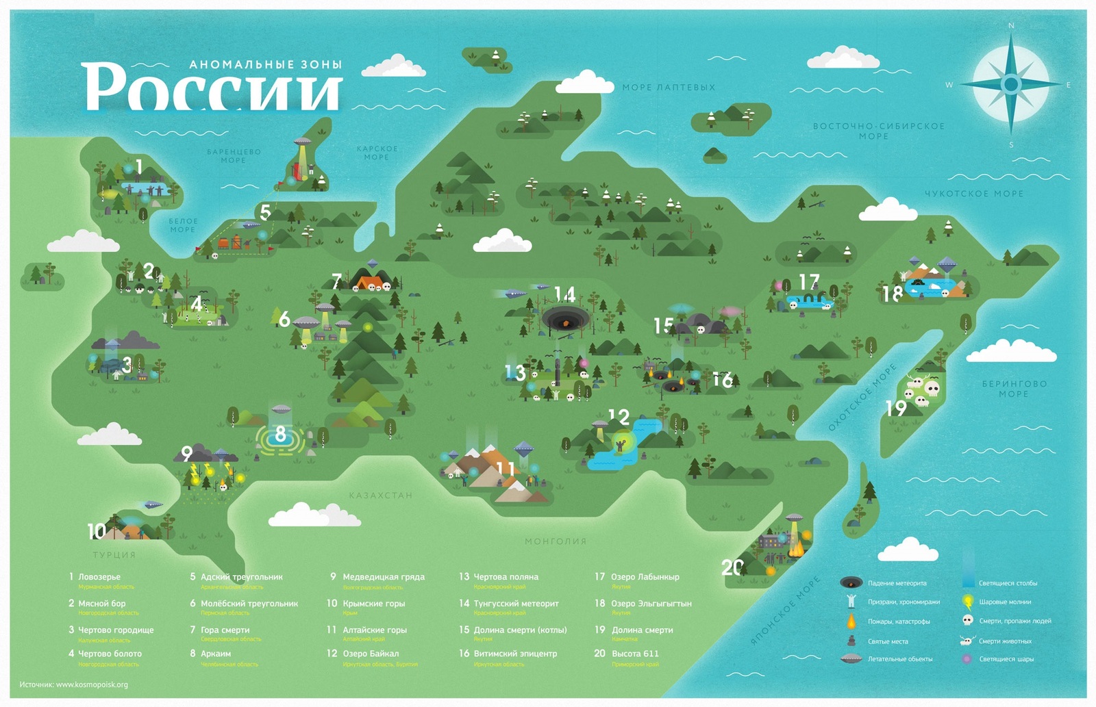 Карта россии аномальных зон россии