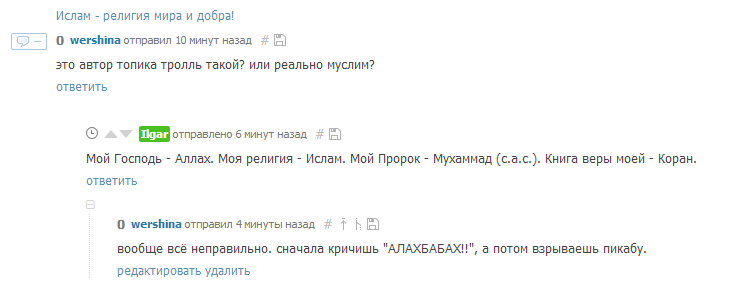 Муслим такой муслим. | Пикабу