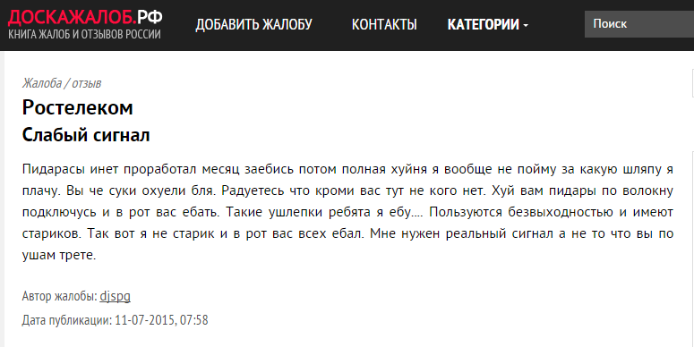 Слабый сигнал | Пикабу